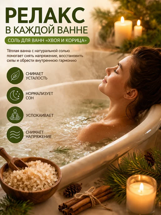 Nimeton Соль для ванн от усталости, вариант, фото 2