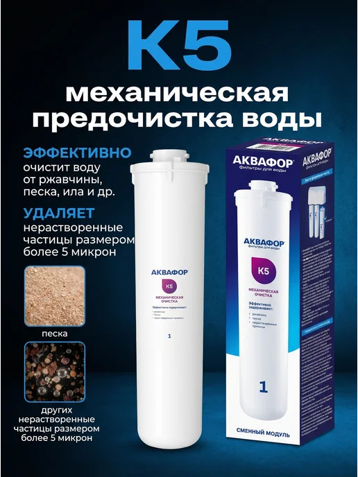 Фильтр для воды под мойку с краном Аквафор Кристалл А набор, белый, фото 2