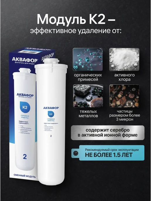 Фильтр для воды под мойку с краном Аквафор Кристалл А набор, белый, фото 3