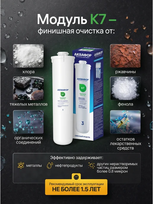 Фильтр для воды под мойку с краном Аквафор Кристалл А набор, белый, фото 4