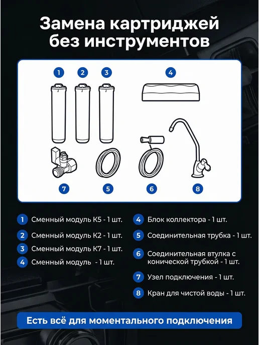 Фильтр для воды под мойку с краном Аквафор Кристалл А набор, белый, фото 5