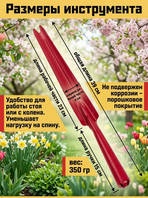 САД ЭРА Корнеудалитель сорняков ручной садовый, красный, фото 2