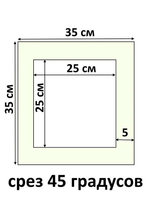 Арт Уют Паспарту для рамок 35х35 с окном 25х25 1 штука, вариант, фото 2
