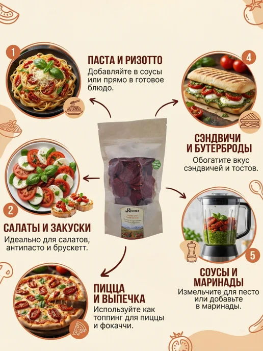 Honey.am Вяленые томаты, вариант, фото 3
