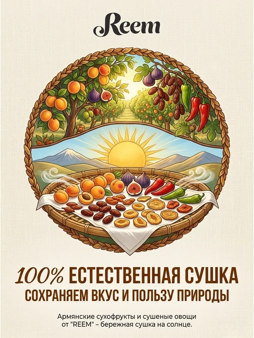 Honey.am Вяленые томаты, вариант, фото 4