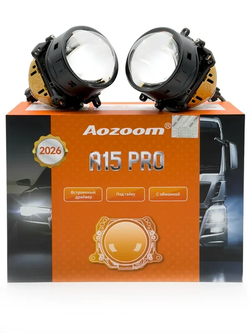 AoZoom Линзы A15 PRO 4300k для Jaguar X-Type 2001-2009, 2 шт, фото 6