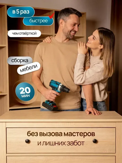 Шуруповерт аккумуляторный дрель с ударом, вариант, фото 3