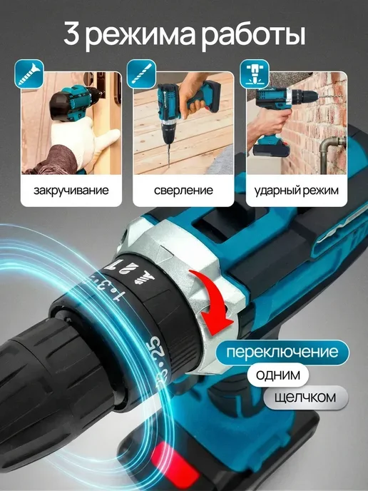 Шуруповерт аккумуляторный дрель с ударом, вариант, фото 4