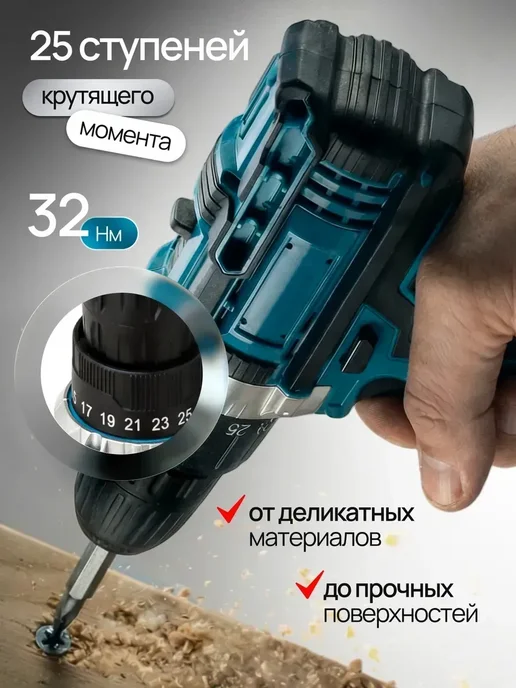Шуруповерт аккумуляторный дрель с ударом, вариант, фото 5