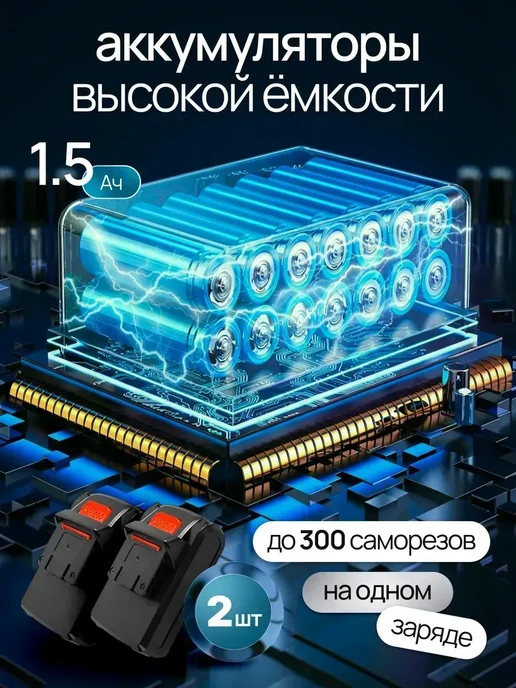 Шуруповерт аккумуляторный дрель с ударом, вариант, фото 8