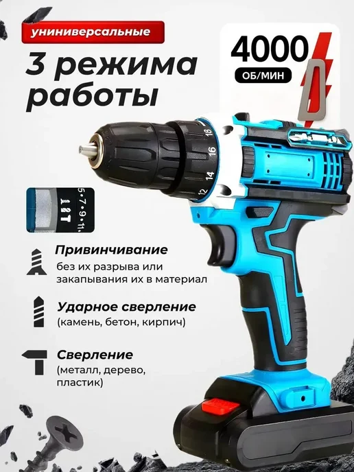 Шуруповерт аккумуляторный для дома мощный, вариант, фото 2