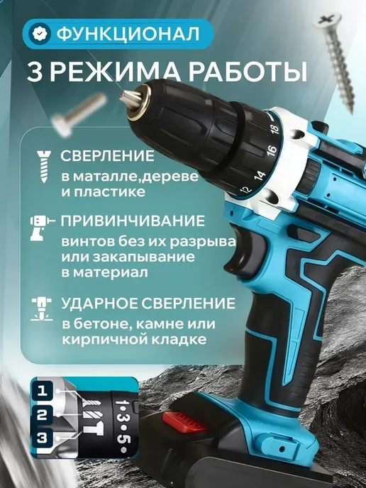 Шуруповерт аккумуляторный для дома мощный, вариант, фото 2