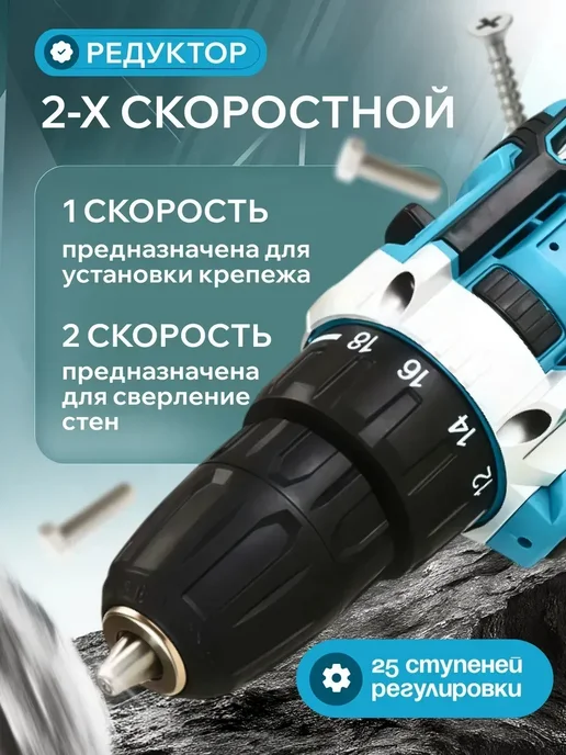 Шуруповерт аккумуляторный для дома мощный, вариант, фото 3