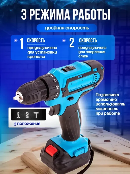 Шуруповерт аккумуляторный для дома мощный, вариант, фото 2
