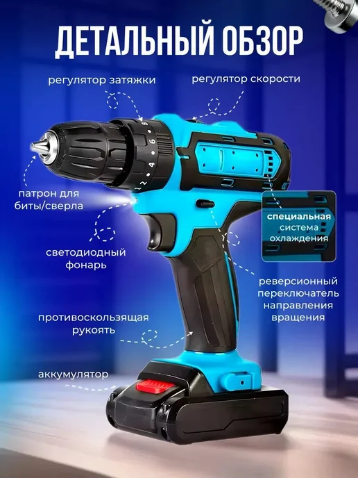 Шуруповерт аккумуляторный для дома мощный, вариант, фото 3