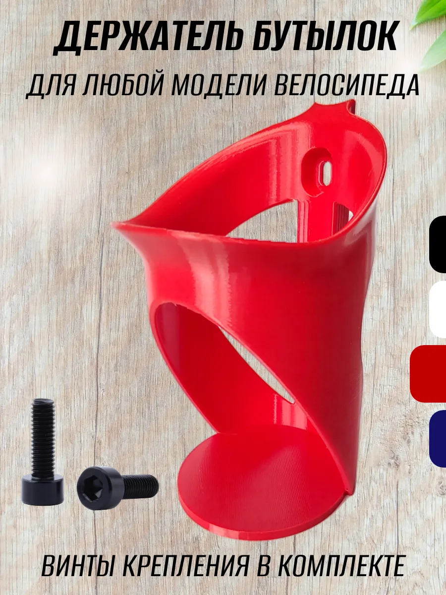 Держатель для бутылки на велосипед, красный 10