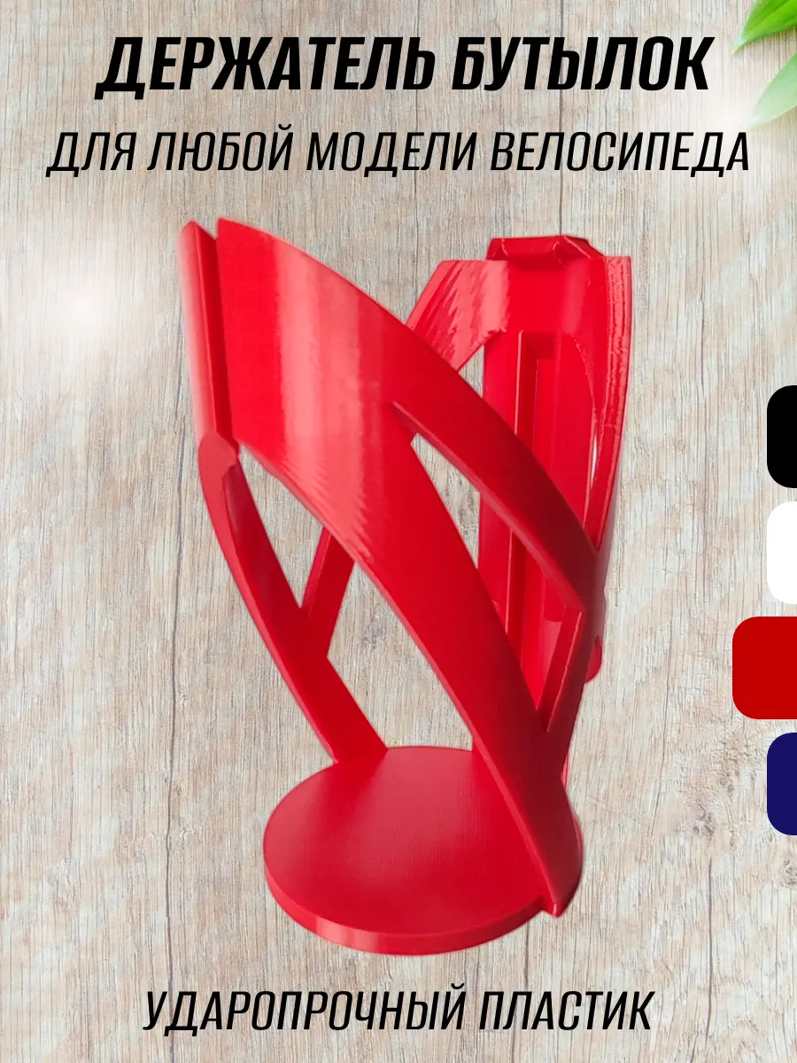 Держатель для бутылки на велосипед, красный 7