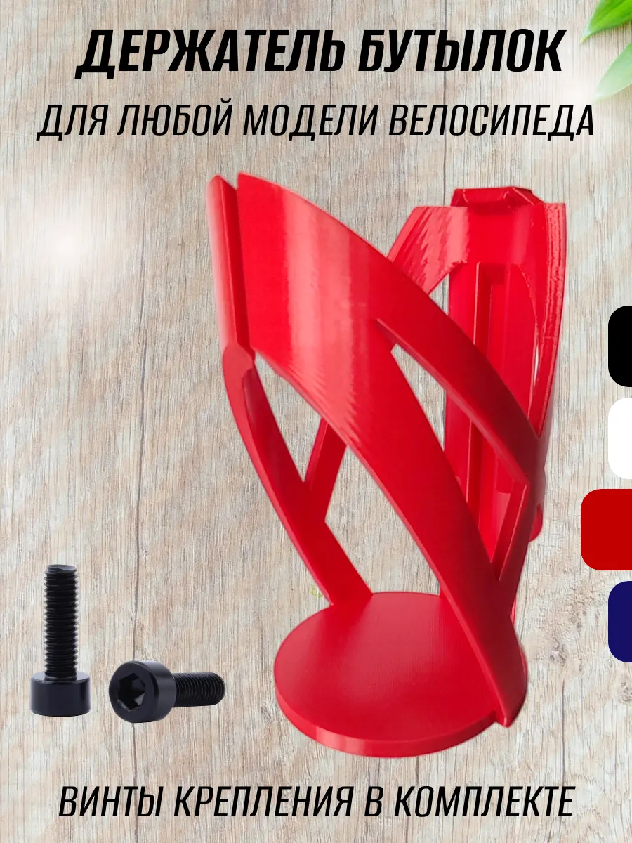 Держатель для бутылки на велосипед, красный 10