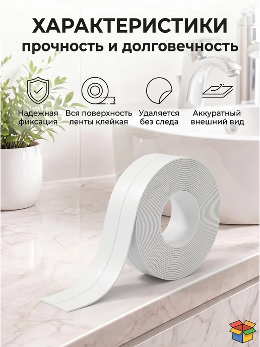 Бордюрная лента самоклеящаяся, белая, 3.8 см х 3.2 м, 3,2 м, фото 2