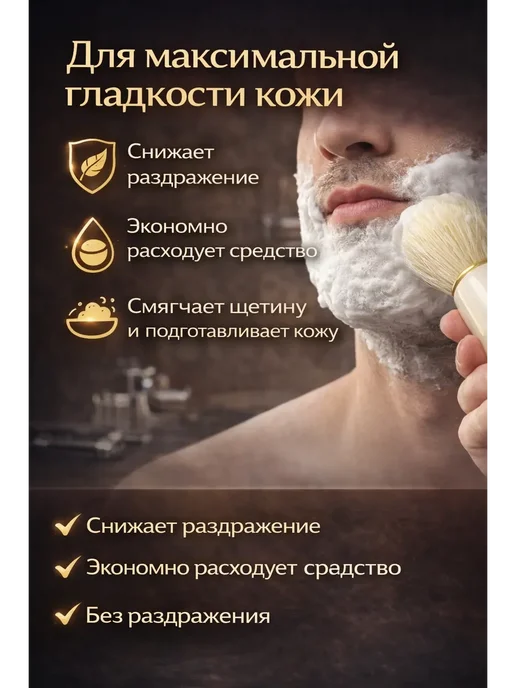 Помазок для бритья мужской кисть для пены мягкий, вариант, фото 3