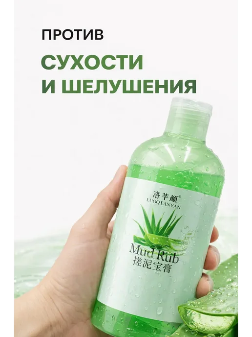 саж19 Скраб для тела с алоэ увлажняющий 350 мл, 350 мл, фото 2