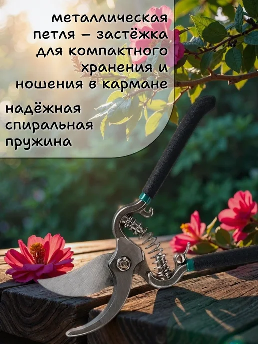 Секатор садовый Ножницы садовые универсальные секатор для клубники зелени, зеленый, фото 2