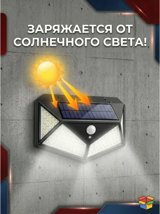 Уличный светильник на солнечной батареи, 100 LED, черный, фото 2