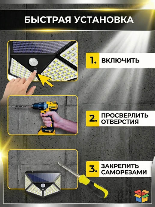 Уличный светильник на солнечной батареи, 100 LED, черный, фото 3