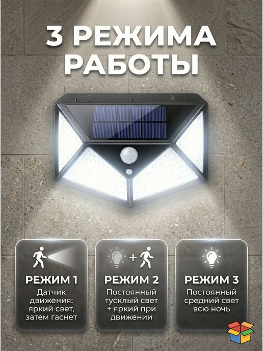 Уличный светильник на солнечной батареи, 100 LED, черный, фото 4