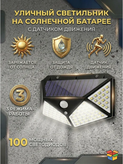 Уличный светильник на солнечной батареи, 100 LED, черный, фото 5