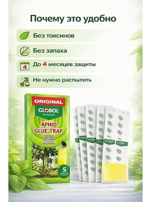 0103БАЗ Клеевые ловушки от тли и вредителей для растений, белый, фото 2