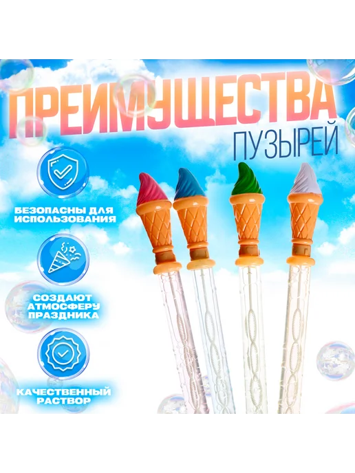 Вселенная Детства Мыльные пузыри Funny toys «Мороженка», 95 мл, микс, 95 мл, фото 2