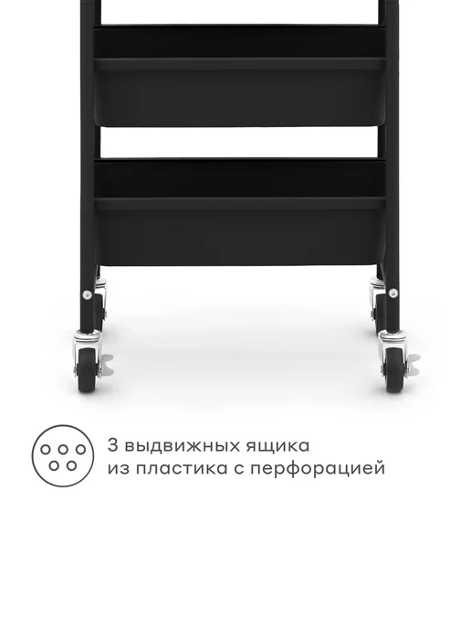 Pragma Этажерка на колёсиках Anpum с выдвижными ящиками, черный, фото 5