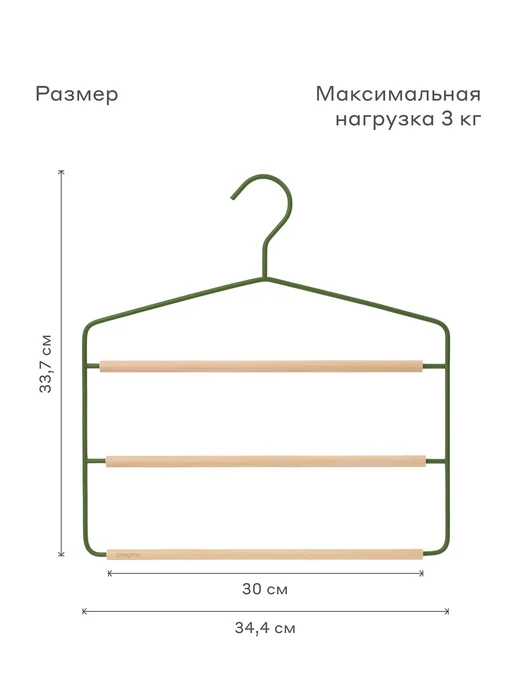 Pragma Набор вешалок многоуровневых 2 шт, спокойный зелёный, 2 шт, фото 2