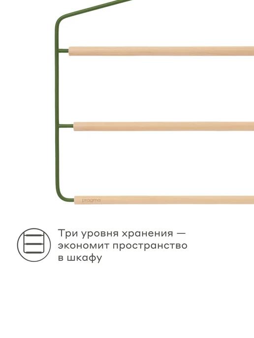 Pragma Набор вешалок многоуровневых 2 шт, спокойный зелёный, 2 шт, фото 4