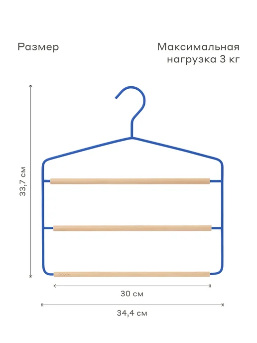 Pragma Набор вешалок многоуровневых 2 шт, лазурный синий, 2 шт, фото 2