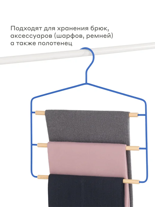 Pragma Набор вешалок многоуровневых 2 шт, лазурный синий, 2 шт, фото 3