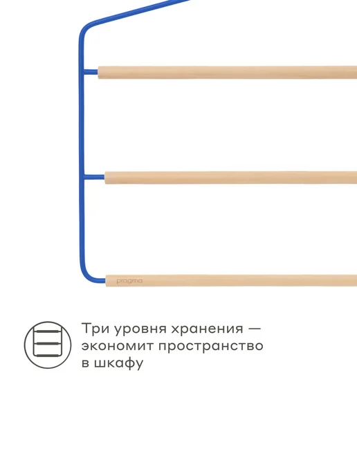 Pragma Набор вешалок многоуровневых 2 шт, лазурный синий, 2 шт, фото 4