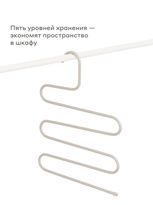 Pragma Набор вешалок-плечиков нескользящие, 20шт, облачный кремовый, 2 шт, фото 5