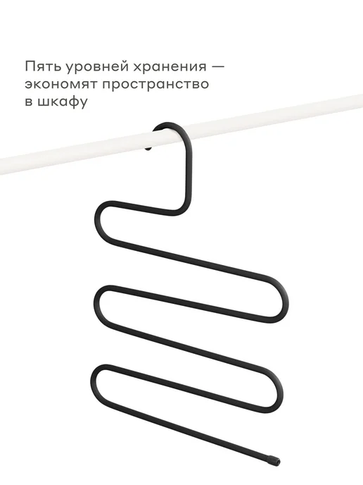 Pragma Набор вешалок многоуровневых 2 шт, глубокий чёрный, 2 шт, фото 5