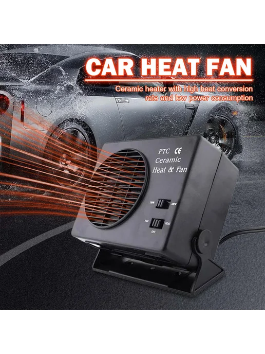 Автообогреватель 150 300W, 12V, антизапотевание быстрая нагр, 300 Вт, фото 8