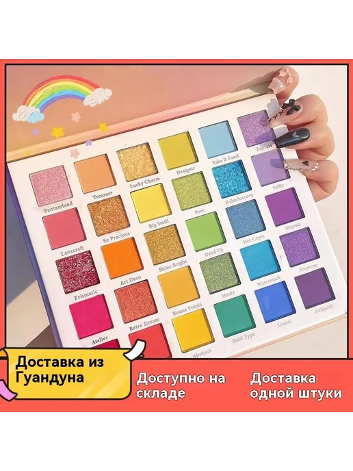 Тени для век 30 цветов, 30 цв., фото 2