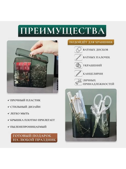 Органайзер для ватных дисков и палочек, 1 шт, 1 шт, фото 2
