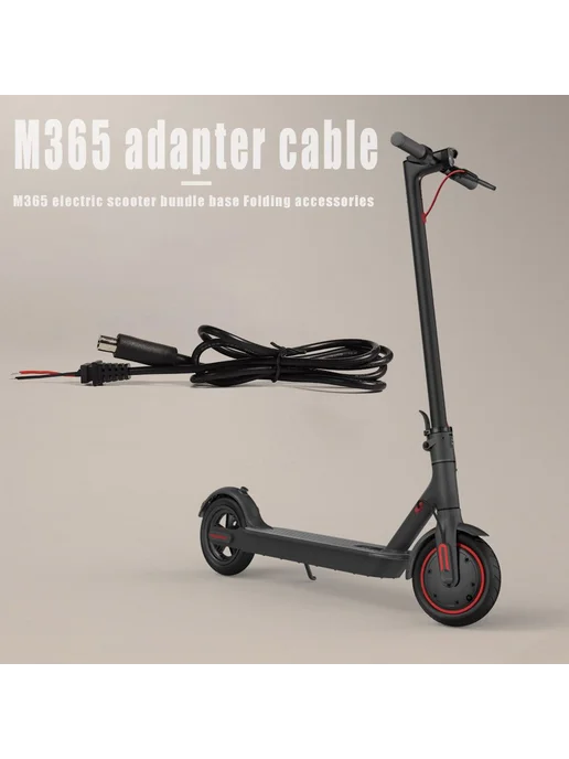 DC 8mm зарядка 42V 2A для электросамоката M365, вариант