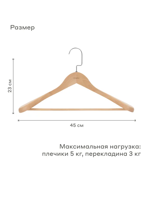 Pragma Вешалки-плечики для верхней одежды 4 шт, 4 шт, фото 2