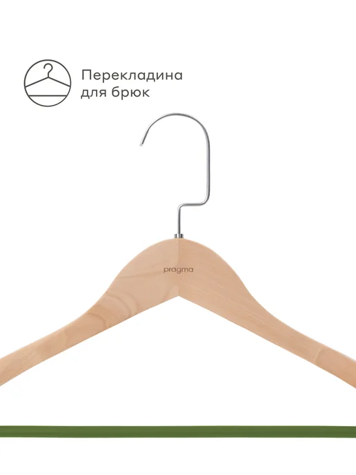 Pragma Вешалки-плечики для верхней одежды 4 шт, спокойный зелёный, 4 шт, фото 6