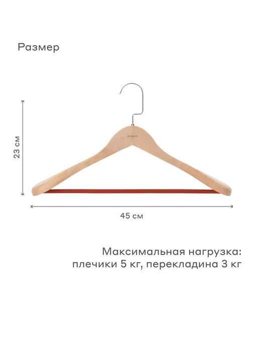 Pragma Вешалки-плечики для верхней одежды 4шт,терракотовый красный, 4 шт, фото 2