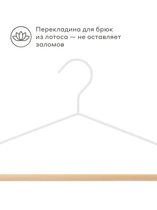 Pragma Набор вешалок-плечиков 10 шт, снежный белый, 5 шт, фото 4