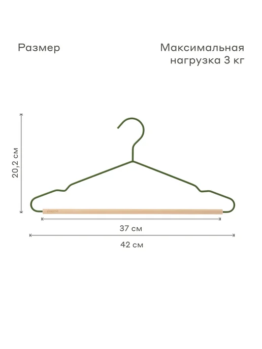 Pragma Набор вешалок-плечиков 5 шт, спокойный зелёный, 5 шт, фото 2