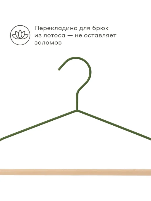 Pragma Набор вешалок-плечиков 5 шт, спокойный зелёный, 5 шт, фото 4